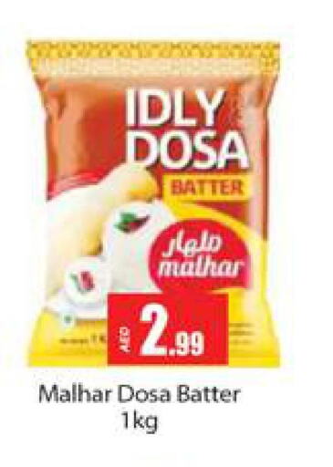  Idly / Dosa Batter  in Gulf Hypermarket LLC in UAE - Ras al Khaimah