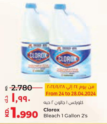 CLOROX Bleach  in Lulu Hypermarket  in Kuwait - Jahra Governorate
