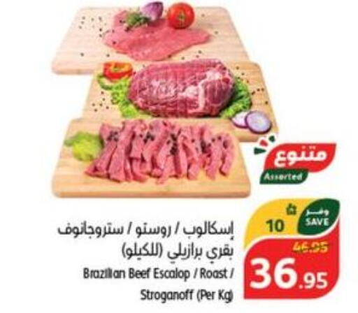  Beef  in هايبر بنده in مملكة العربية السعودية, السعودية, سعودية - الرس