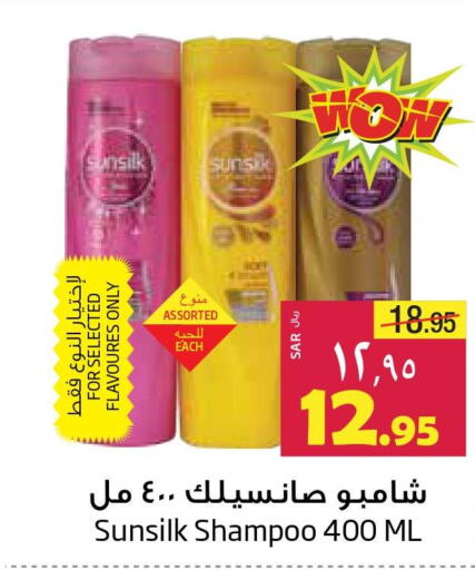 SUNSILK Shampoo / Conditioner  in ليان هايبر in مملكة العربية السعودية, السعودية, سعودية - المنطقة الشرقية