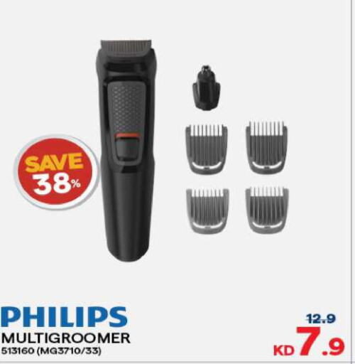 PHILIPS Remover / Trimmer / Shaver  in The Sultan Center in Kuwait - Jahra Governorate