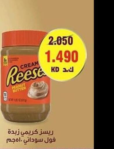  Peanut Butter  in جمعية فحيحيل التعاونية in الكويت - محافظة الأحمدي