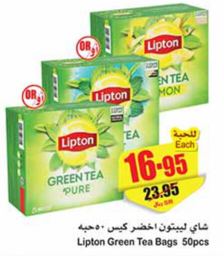 Lipton Tea Bags  in Othaim Markets in KSA, Saudi Arabia, Saudi - Hafar Al Batin