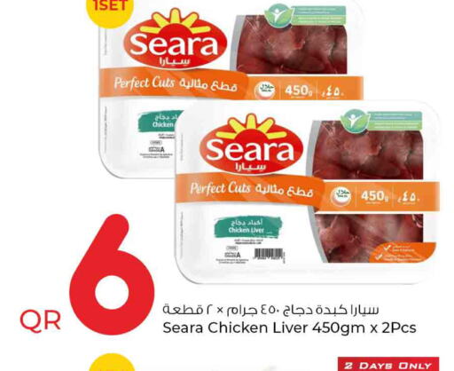 SEARA Chicken Liver  in Rawabi Hypermarkets in Qatar - Al Daayen