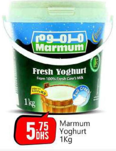 MARMUM Yoghurt  in بيج مارت in الإمارات العربية المتحدة , الامارات - أبو ظبي