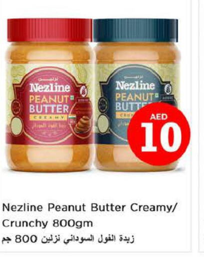 NEZLINE Peanut Butter  in Nesto Hypermarket in UAE - Fujairah