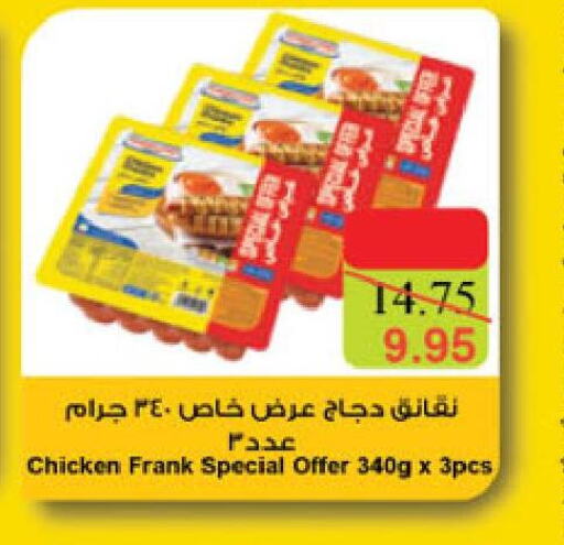  Chicken Franks  in الدانوب in مملكة العربية السعودية, السعودية, سعودية - عنيزة