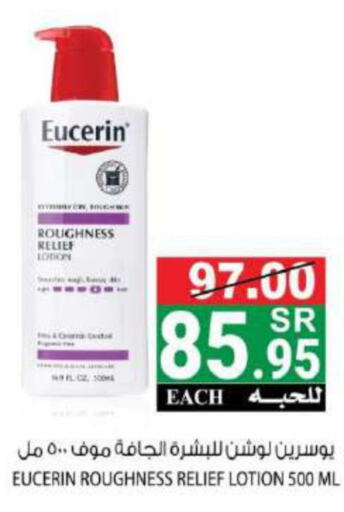 EUCERIN Body Lotion & Cream  in House Care in KSA, Saudi Arabia, Saudi - Mecca