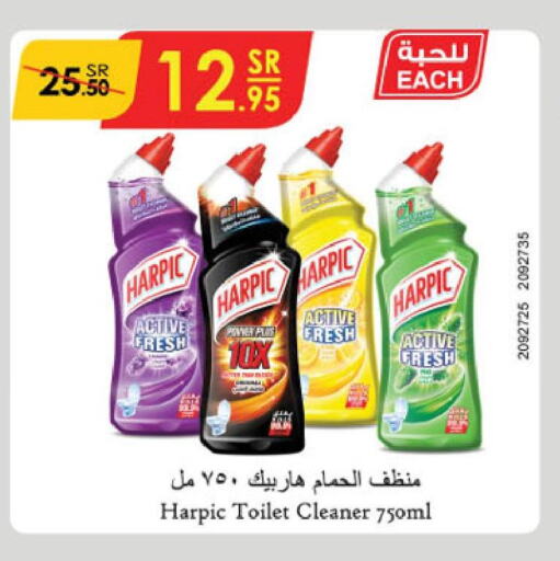 HARPIC Toilet / Drain Cleaner  in الدانوب in مملكة العربية السعودية, السعودية, سعودية - عنيزة