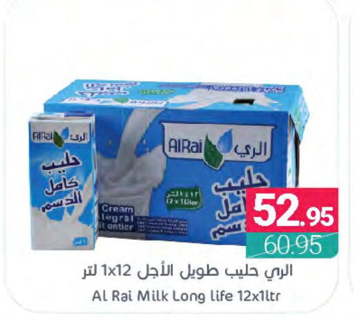 AL RAI Long Life / UHT Milk  in Muntazah Markets in KSA, Saudi Arabia, Saudi - Dammam