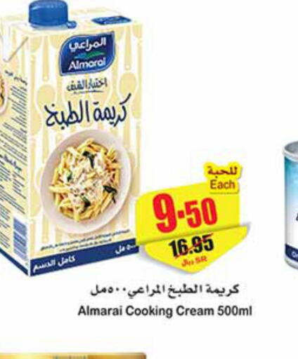 ALMARAI Whipping / Cooking Cream  in Othaim Markets in KSA, Saudi Arabia, Saudi - Unayzah