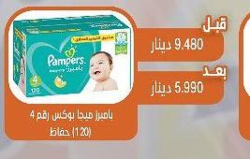 Pampers   in Qairawan Coop  in Kuwait - Jahra Governorate