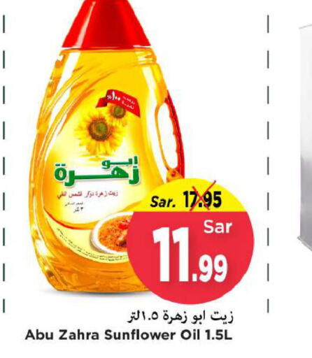 ABU ZAHRA Sunflower Oil  in Mark & Save in KSA, Saudi Arabia, Saudi - Al Hasa