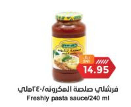 FRESHLY Pizza & Pasta Sauce  in Consumer Oasis in KSA, Saudi Arabia, Saudi - Riyadh