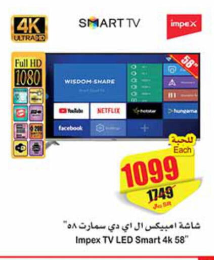 IMPEX Smart TV  in Othaim Markets in KSA, Saudi Arabia, Saudi - Najran