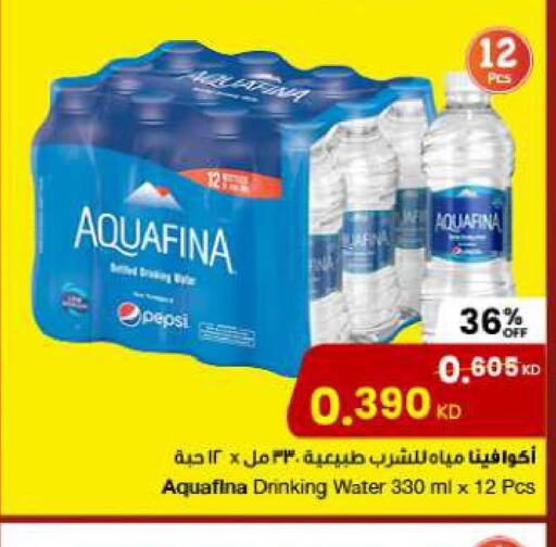 AQUAFINA   in The Sultan Center in Kuwait - Jahra Governorate