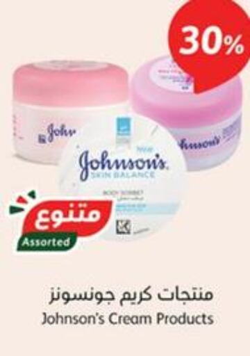 JOHNSONS Face cream  in Hyper Panda in KSA, Saudi Arabia, Saudi - Al Majmaah