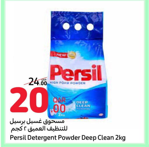 PERSIL Detergent  in Carrefour in Qatar - Al-Shahaniya
