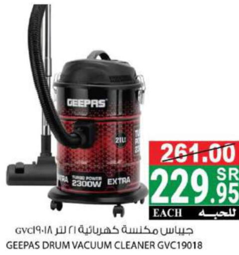 GEEPAS Vacuum Cleaner  in هاوس كير in مملكة العربية السعودية, السعودية, سعودية - مكة المكرمة