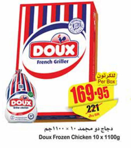 DOUX Frozen Whole Chicken  in أسواق عبد الله العثيم in مملكة العربية السعودية, السعودية, سعودية - القطيف‎