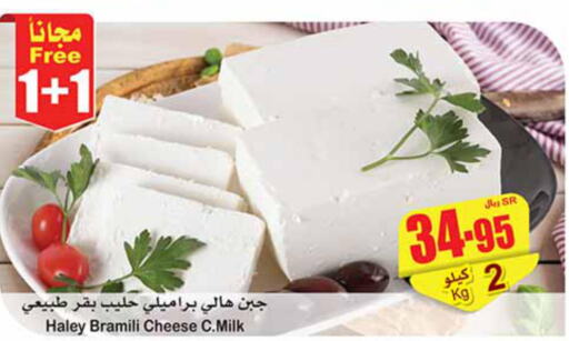 KRAFT Cheddar Cheese  in أسواق عبد الله العثيم in مملكة العربية السعودية, السعودية, سعودية - رفحاء