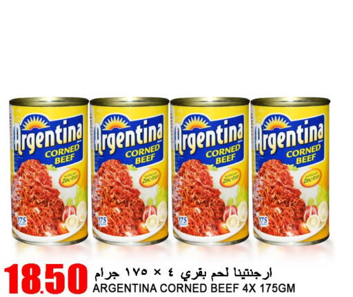 ARGENTINA   in Food Palace Hypermarket in Qatar - Doha