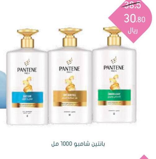 PANTENE Shampoo / Conditioner  in Nahdi in KSA, Saudi Arabia, Saudi - Al Qunfudhah