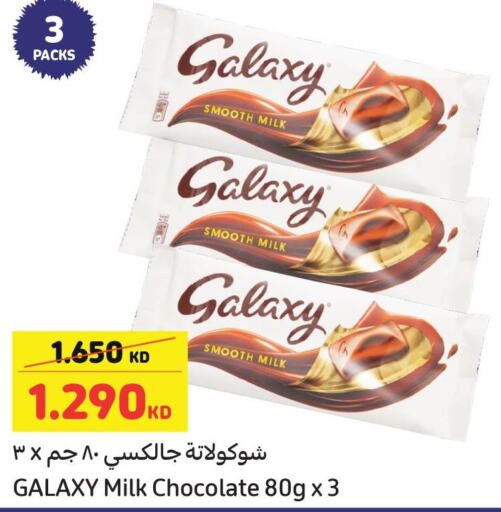 GALAXY   in Carrefour in Kuwait - Ahmadi Governorate
