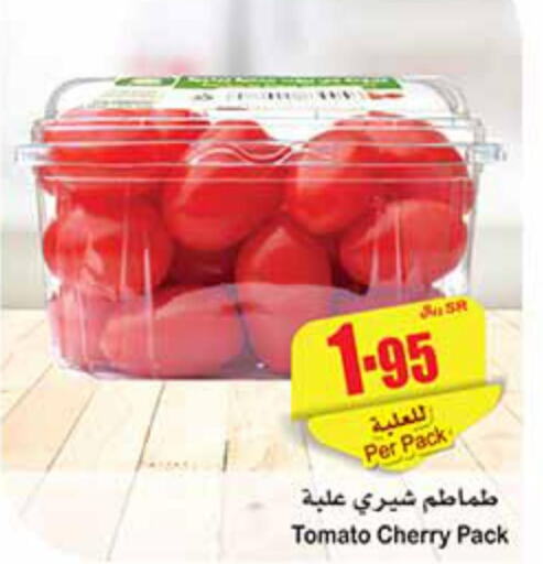  Tomato  in أسواق عبد الله العثيم in مملكة العربية السعودية, السعودية, سعودية - سكاكا