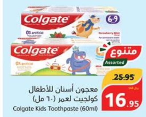 COLGATE Toothpaste  in هايبر بنده in مملكة العربية السعودية, السعودية, سعودية - نجران