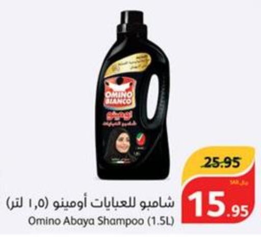  Abaya Shampoo  in Hyper Panda in KSA, Saudi Arabia, Saudi - Khafji