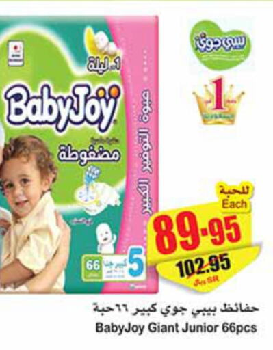 BABY JOY   in أسواق عبد الله العثيم in مملكة العربية السعودية, السعودية, سعودية - المدينة المنورة