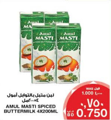 AMUL   in MegaMart & Macro Mart  in Bahrain
