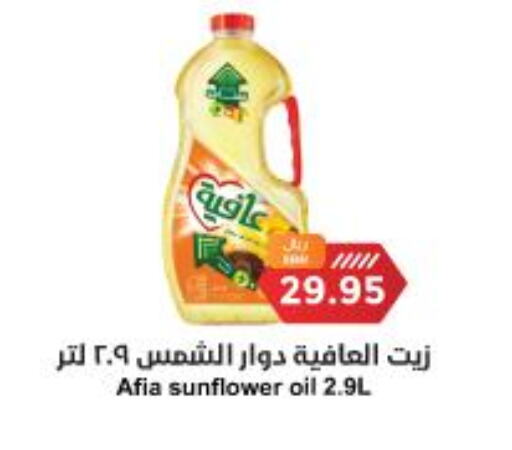 AFIA Sunflower Oil  in Consumer Oasis in KSA, Saudi Arabia, Saudi - Dammam