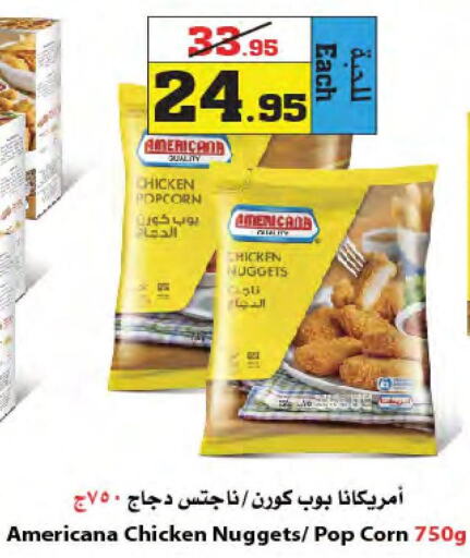 AMERICANA Chicken Nuggets  in Star Markets in KSA, Saudi Arabia, Saudi - Yanbu