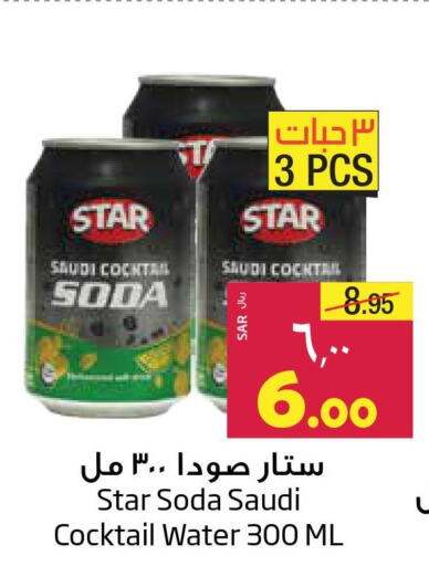 STAR SODA   in ليان هايبر in مملكة العربية السعودية, السعودية, سعودية - المنطقة الشرقية