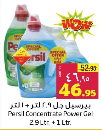 PERSIL Detergent  in Layan Hyper in KSA, Saudi Arabia, Saudi - Al Khobar
