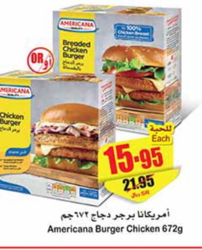 AMERICANA Chicken Burger  in Othaim Markets in KSA, Saudi Arabia, Saudi - Buraidah