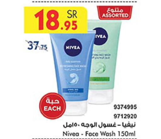 Nivea Face Wash  in Bin Dawood in KSA, Saudi Arabia, Saudi - Ta'if