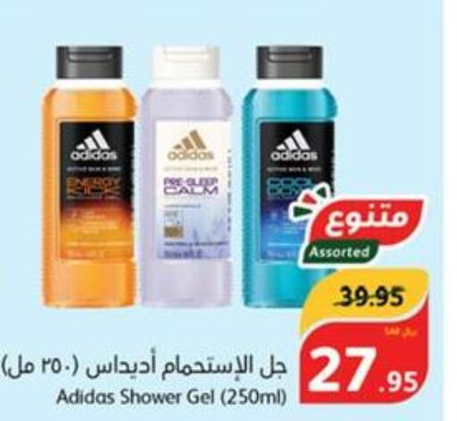 Adidas   in هايبر بنده in مملكة العربية السعودية, السعودية, سعودية - بريدة