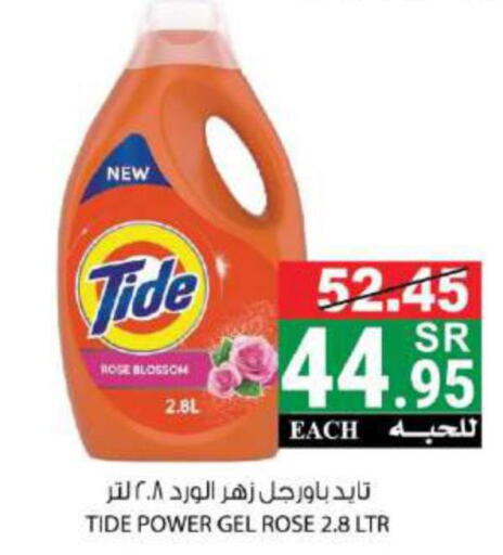 TIDE Detergent  in House Care in KSA, Saudi Arabia, Saudi - Mecca