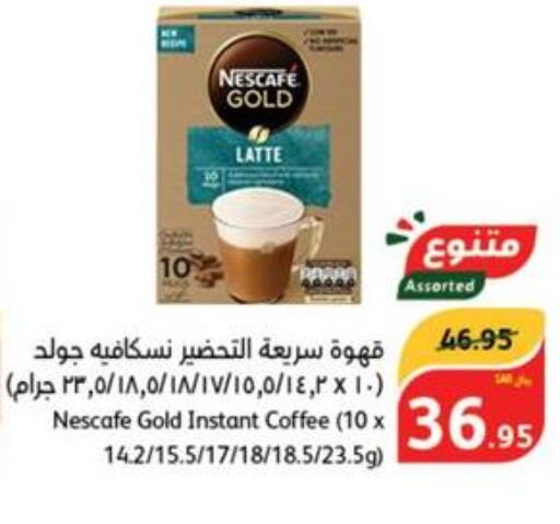 NESCAFE GOLD Coffee  in هايبر بنده in مملكة العربية السعودية, السعودية, سعودية - بريدة