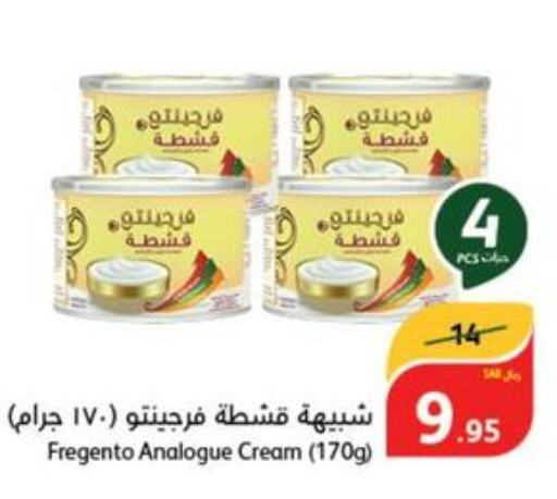  Analogue Cream  in هايبر بنده in مملكة العربية السعودية, السعودية, سعودية - الرياض