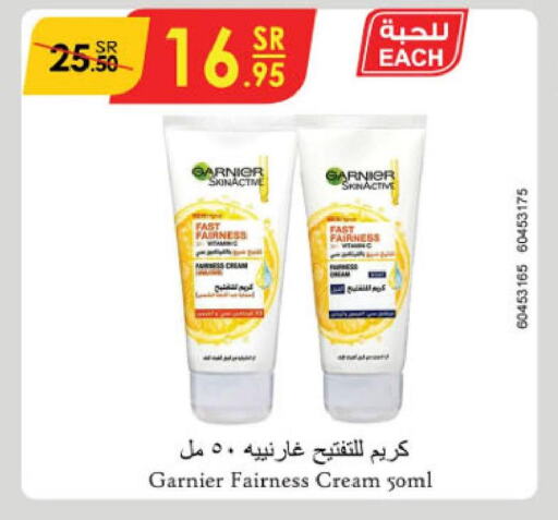 GARNIER Face cream  in الدانوب in مملكة العربية السعودية, السعودية, سعودية - الطائف