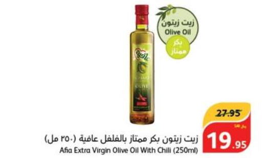 AFIA Extra Virgin Olive Oil  in هايبر بنده in مملكة العربية السعودية, السعودية, سعودية - بريدة