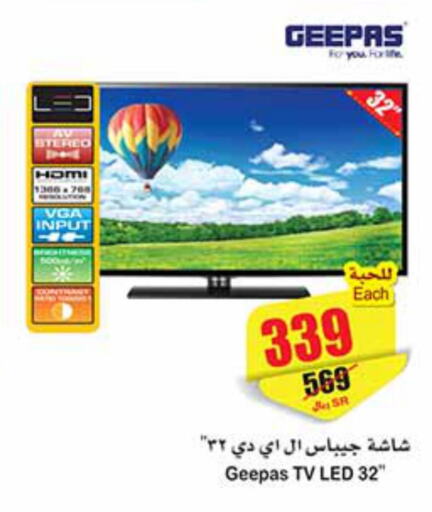 GEEPAS Smart TV  in Othaim Markets in KSA, Saudi Arabia, Saudi - Unayzah