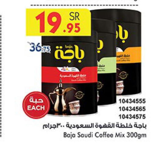 BAJA Coffee  in Bin Dawood in KSA, Saudi Arabia, Saudi - Medina