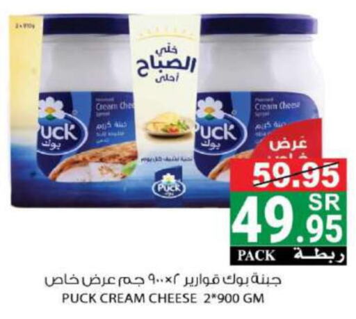 PUCK Cream Cheese  in House Care in KSA, Saudi Arabia, Saudi - Mecca