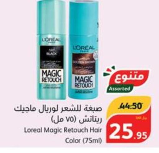 loreal Hair Colour  in هايبر بنده in مملكة العربية السعودية, السعودية, سعودية - المجمعة