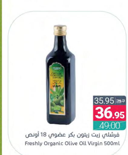 FRESHLY Extra Virgin Olive Oil  in اسواق المنتزه in مملكة العربية السعودية, السعودية, سعودية - القطيف‎